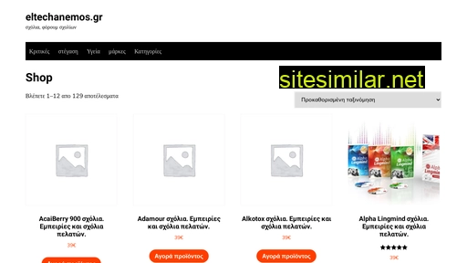 eltechanemos.gr alternative sites