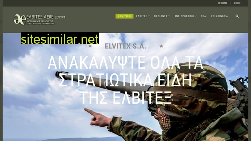 elvitex.gr alternative sites