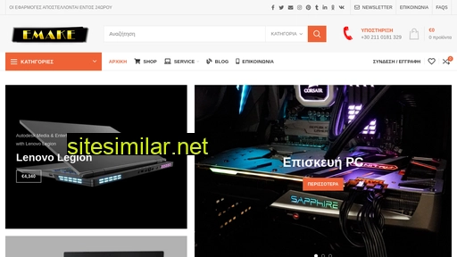 emake.gr alternative sites