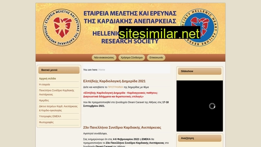 emeka.org.gr alternative sites