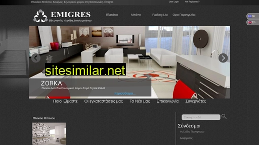 emigres.gr alternative sites