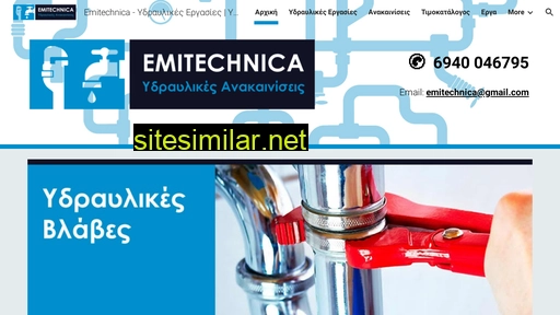 emitechnica-ydravlikos.gr alternative sites