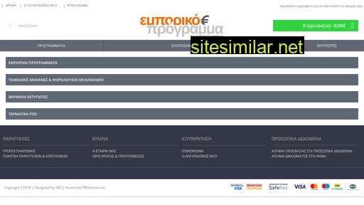 emporikoprogramma.gr alternative sites