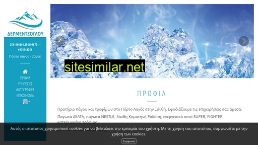 emporio-trofimon.gr alternative sites
