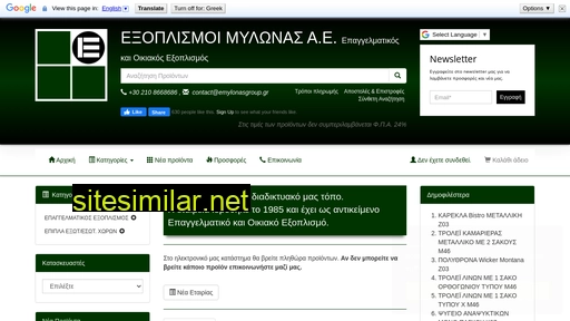 emylonasgroup.gr alternative sites