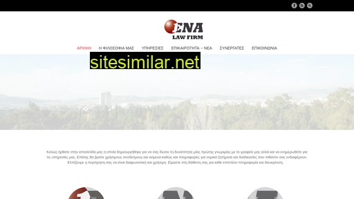 ena-lawfirm.gr alternative sites