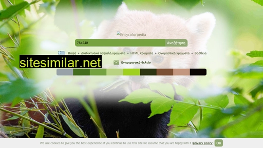 encycolorpedia.gr alternative sites