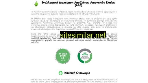 endiale.gr alternative sites
