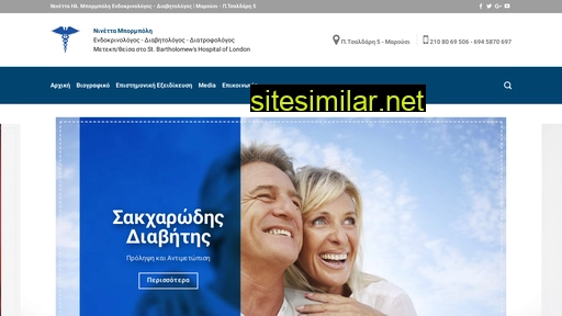 endokrinologos-diavitologos.com.gr alternative sites