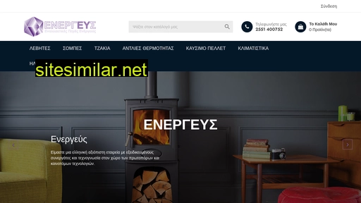 energeys.gr alternative sites
