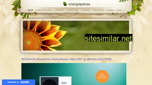 energiapatras.gr alternative sites