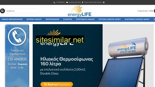 energylife.gr alternative sites