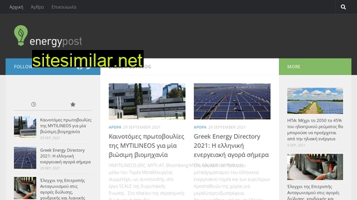 energypost.gr alternative sites
