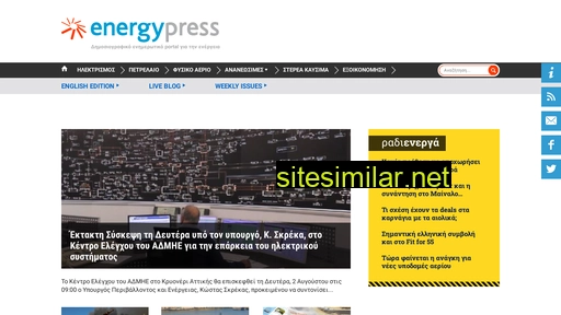 energypress.gr alternative sites