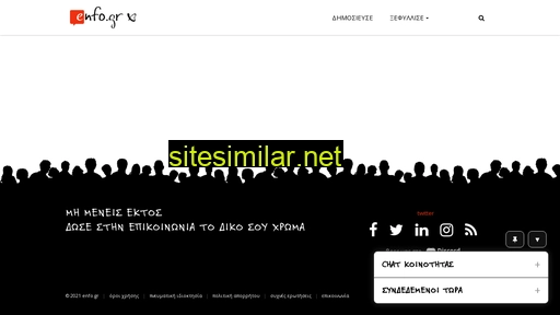 enfo.gr alternative sites