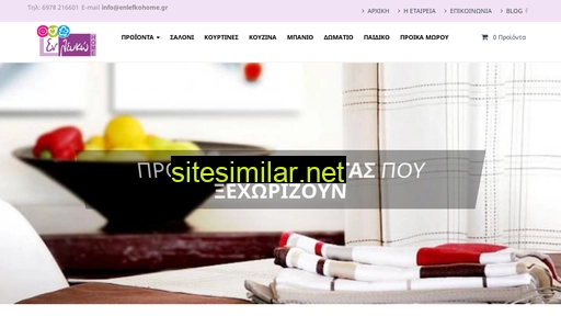 enlefkohome.gr alternative sites