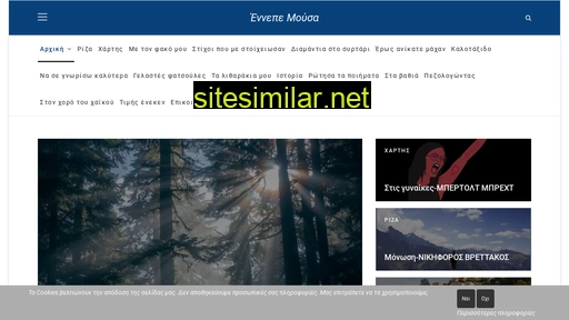 ennepe-moussa.gr alternative sites