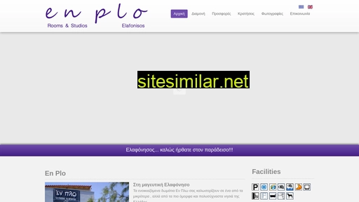 enploelafonisos.gr alternative sites