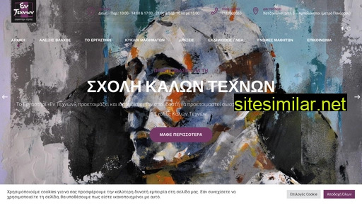 entechnon.gr alternative sites