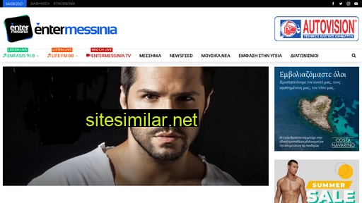 entermessinia.gr alternative sites