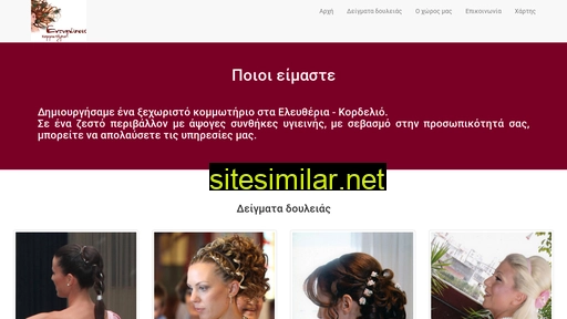 entyposeis.gr alternative sites
