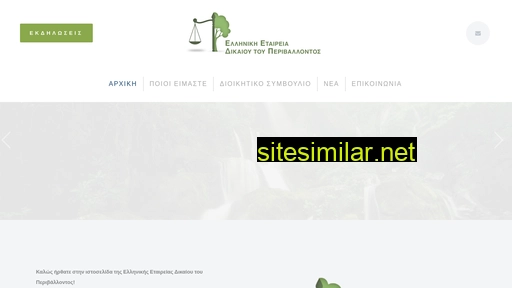 environmental-law.gr alternative sites