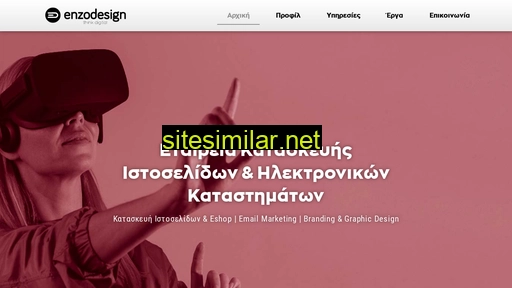 enzodesign.gr alternative sites