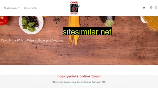 enzzocook.gr alternative sites