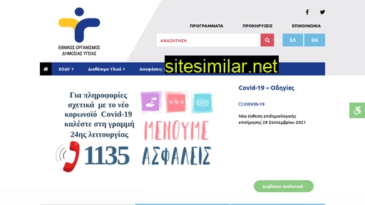 eody.gov.gr alternative sites