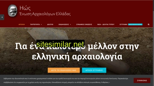 eos-archaeo.gr alternative sites