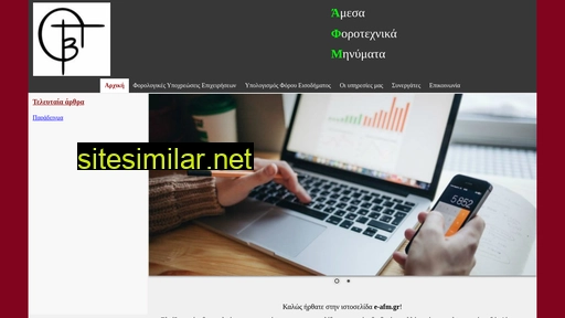 e-afm.gr alternative sites