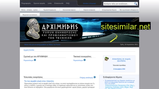 e-archimedes.gr alternative sites