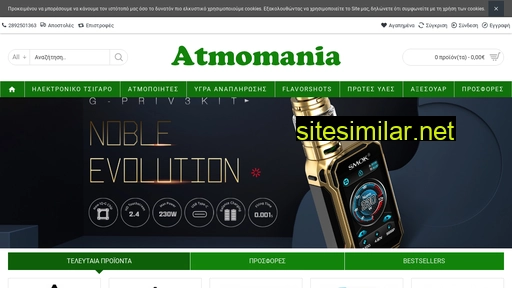 e-atmomania.gr alternative sites