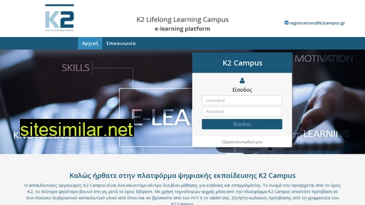 e-campus.gr alternative sites
