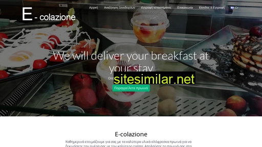 e-colazione.gr alternative sites
