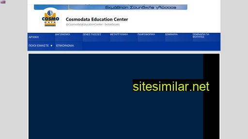 E-cosmodata similar sites