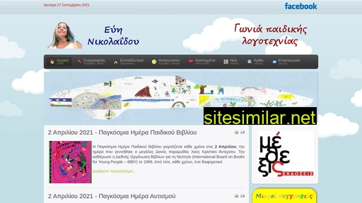e-filologia.gr alternative sites