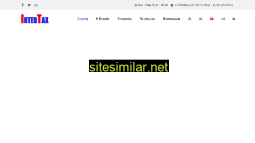 e-intertax.gr alternative sites
