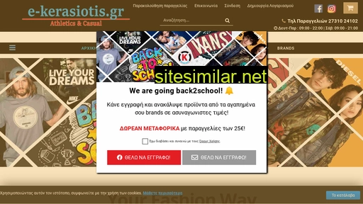 e-kerasiotis.gr alternative sites