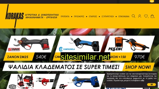 e-korakas.gr alternative sites