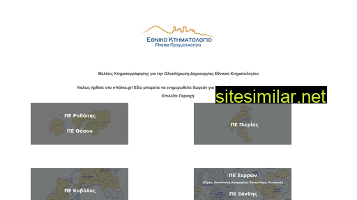 e-ktima.gr alternative sites