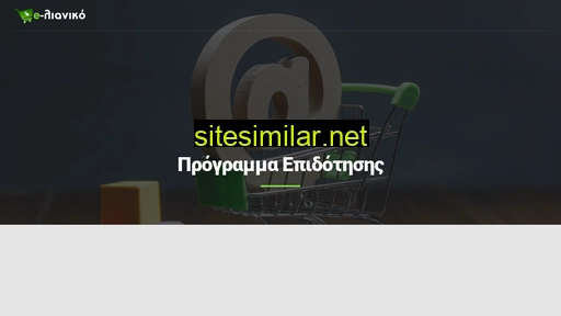 e-lianiko.com.gr alternative sites