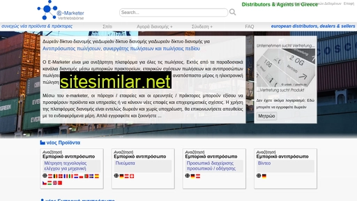 e-marketer.gr alternative sites