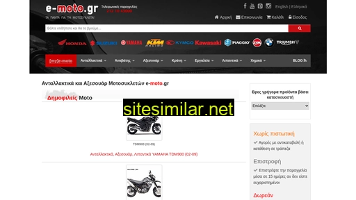 e-moto.gr alternative sites