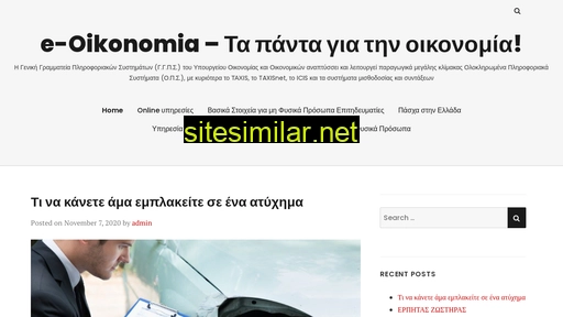 e-oikonomia.gr alternative sites