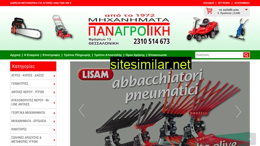 e-panagrotiki.gr alternative sites