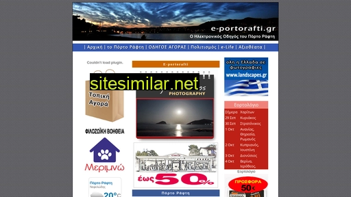 e-portorafti.gr alternative sites