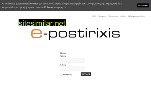 e-postirixis.gr alternative sites