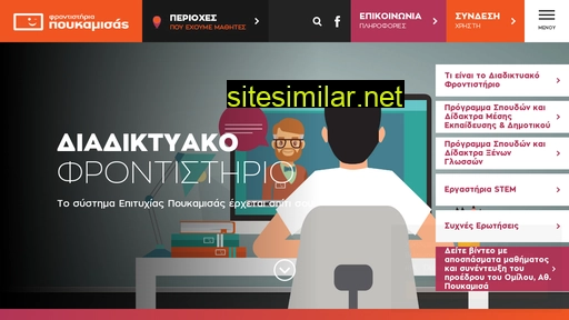 e-poukamisas.gr alternative sites