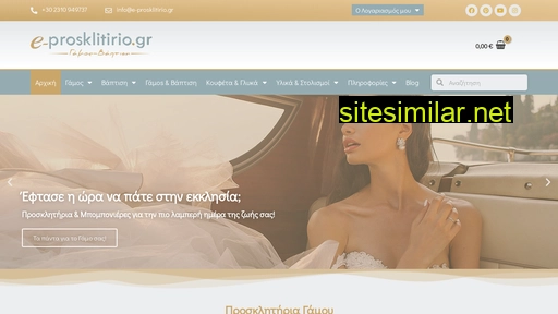 e-prosklitirio.gr alternative sites